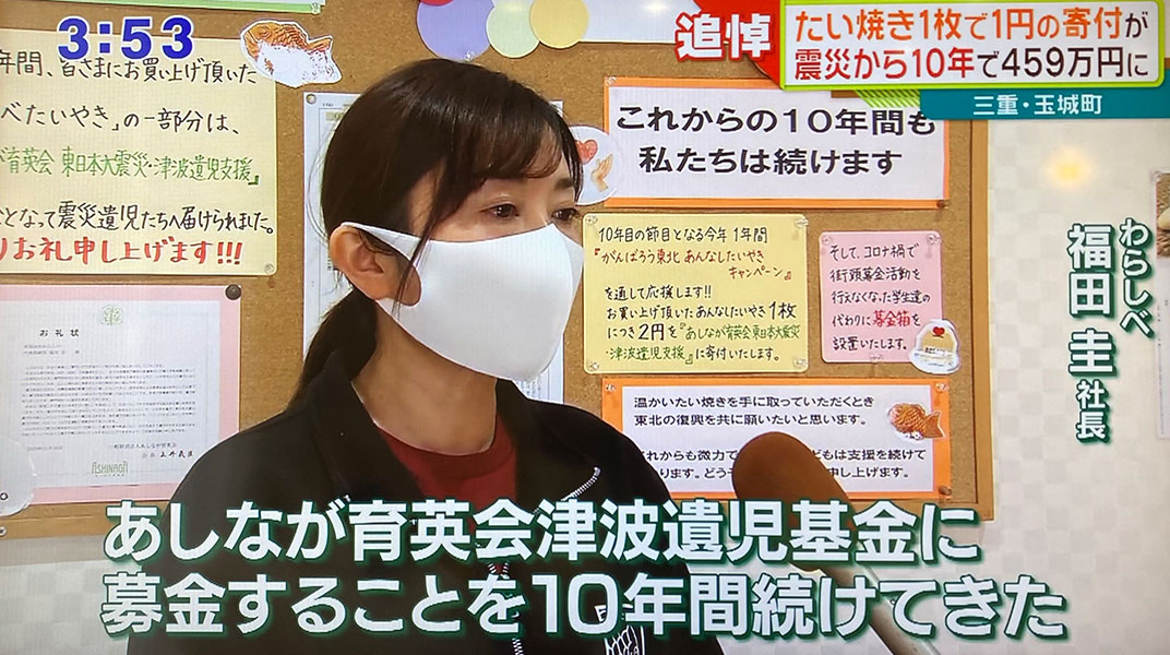 中京TV放送様特別番組『未来へのチカラ』より
